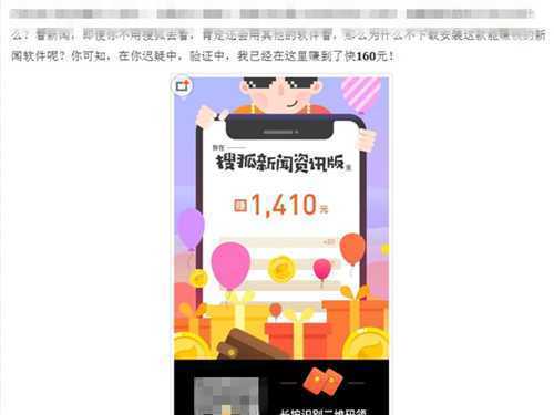 搜狐新闻客户端赚钱搜狐新闻客户端app-第2张图片-亚星国际官网