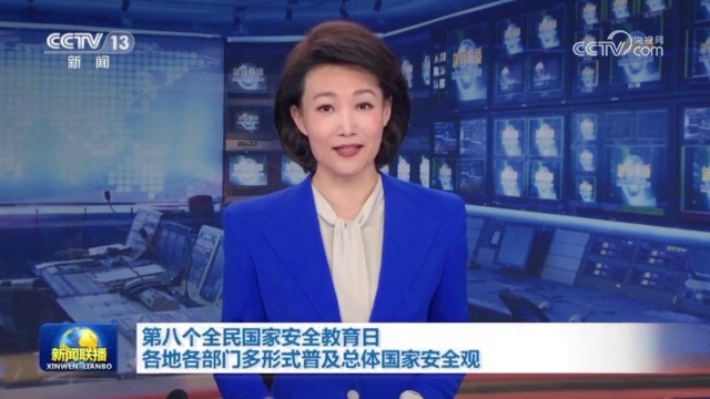 三河新闻联播手机直播观看中央一套cctv1直播新闻-第1张图片-亚星国际官网