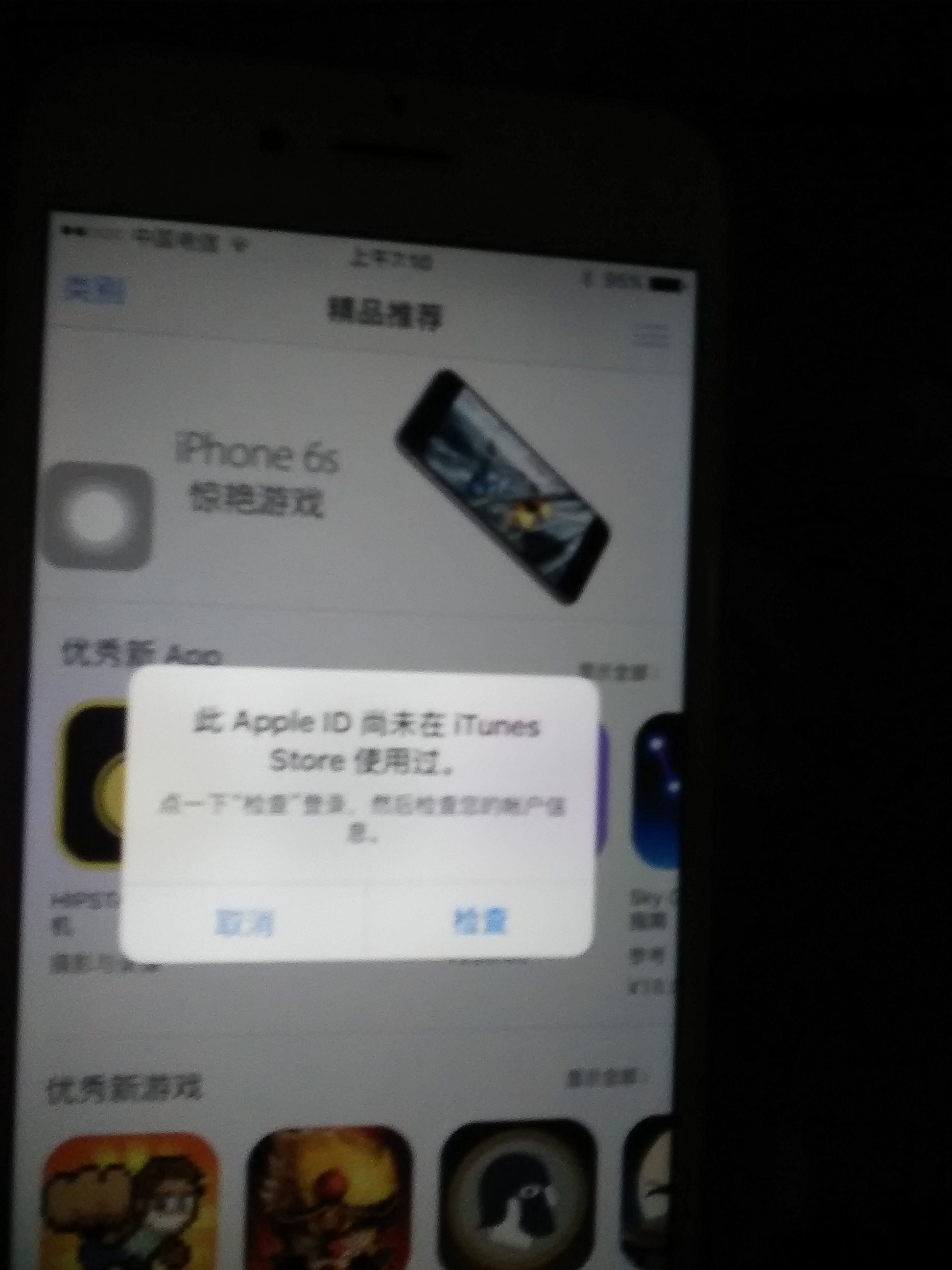 苹果进入不了梦幻互通版苹果手机梦幻西游互通版怎么收费-第1张图片-亚星国际官网