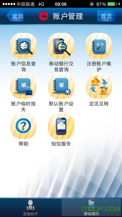 手机银行客户端版中国银行手机银行客户端-第1张图片-亚星国际官网